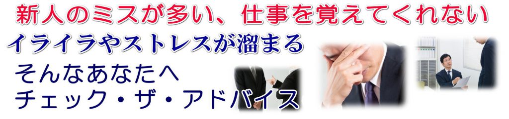 なぜ 働く人が辞めていくのか 定着しないのか 答えはたった1つです ２０年以上の実務経験による実務特化型 倉庫現場改善サポート アクティーズ ジャパン